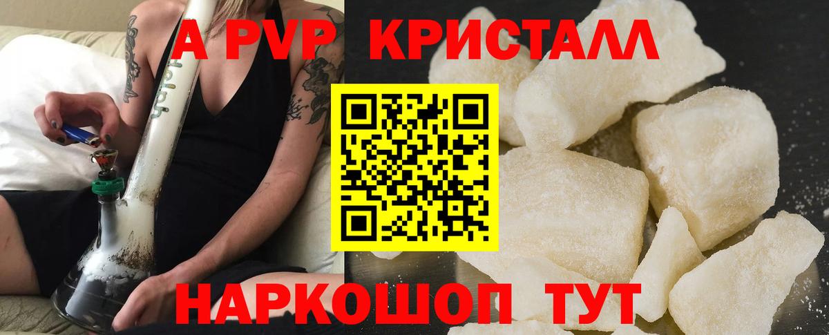 A PVP СК  Вход с VPN  наркота  A PVP  APVP СК КРИС  Alpha-PVP крисы CK  Кинель 