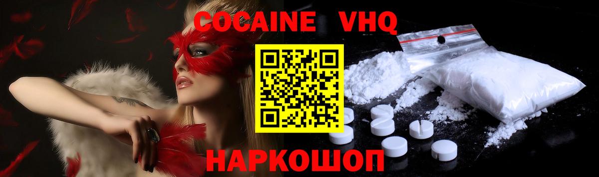 Кинель  Cocaine Эквадор  COCAIN Боливия  COCAIN  Вход с VPN 