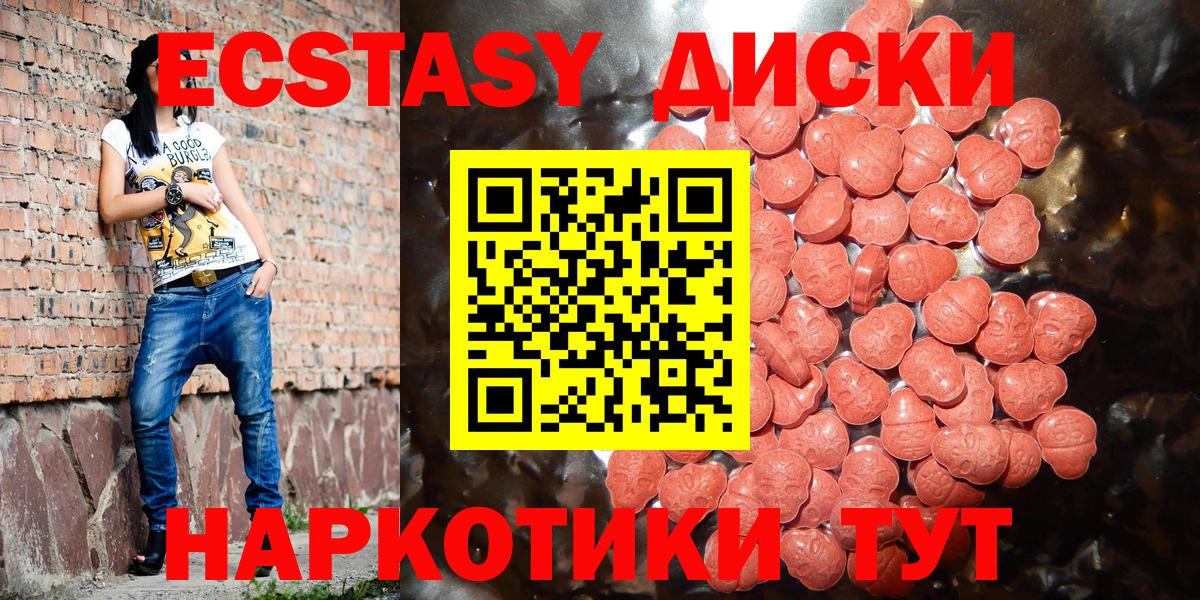 Экстази  площадка формула  Вход с VPN  Кинель  ЭКСТАЗИ 250 мг  Экстази диски 