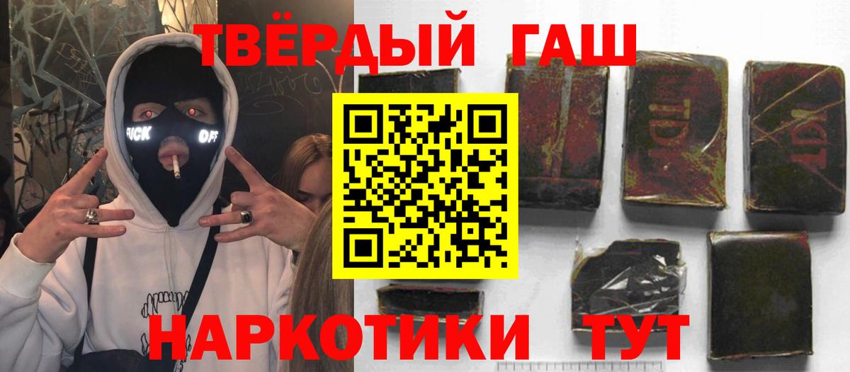 ГАШИШ  ГАШИШ Изолятор  Вход с VPN  ГАШ хэш  Кинель 