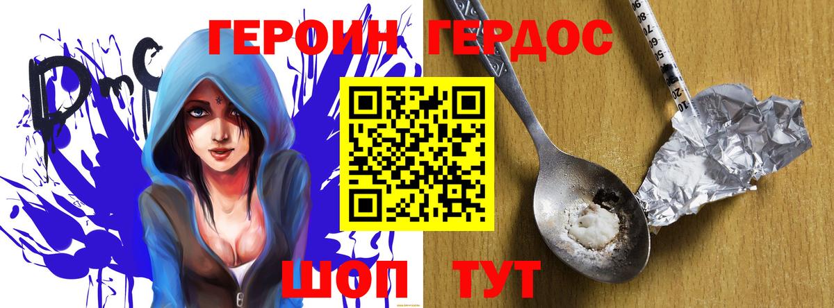Кинель  ГЕРОИН Афган  Вход с VPN 