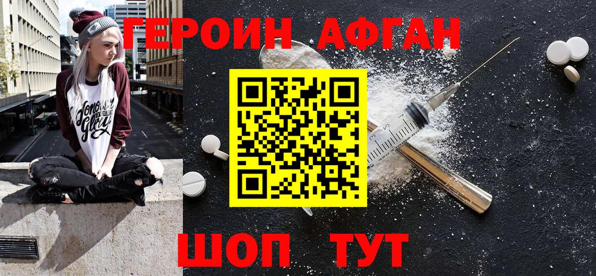 ГЕРОИН VHQ Кинель