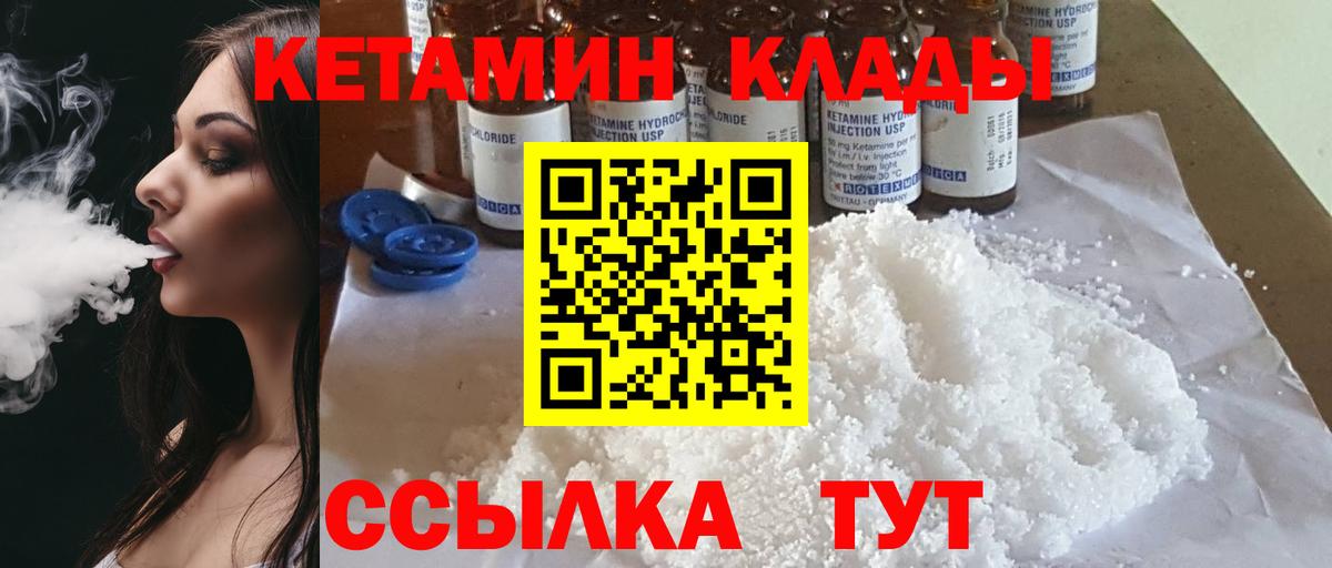 Кетамин ketamine Кинель