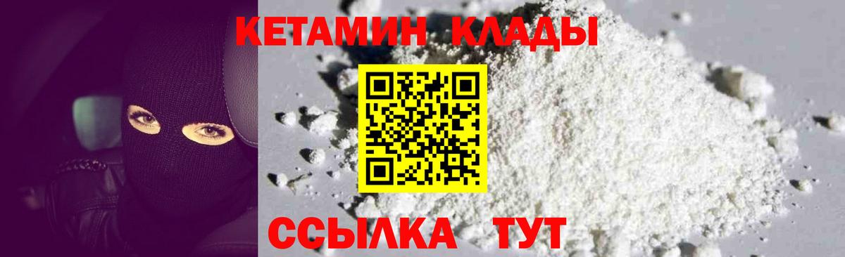 Кинель  КЕТАМИН VHQ  Вход с VPN  Кетамин VHQ 