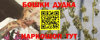 бошки Краснодар