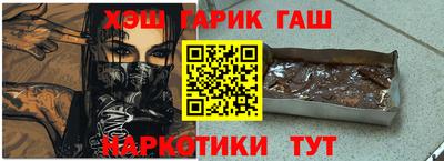 гашишное масло Краснознаменск