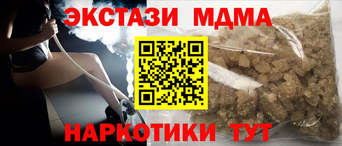 МДМА молли  Вход с VPN  Кинель  MDMA crystal 