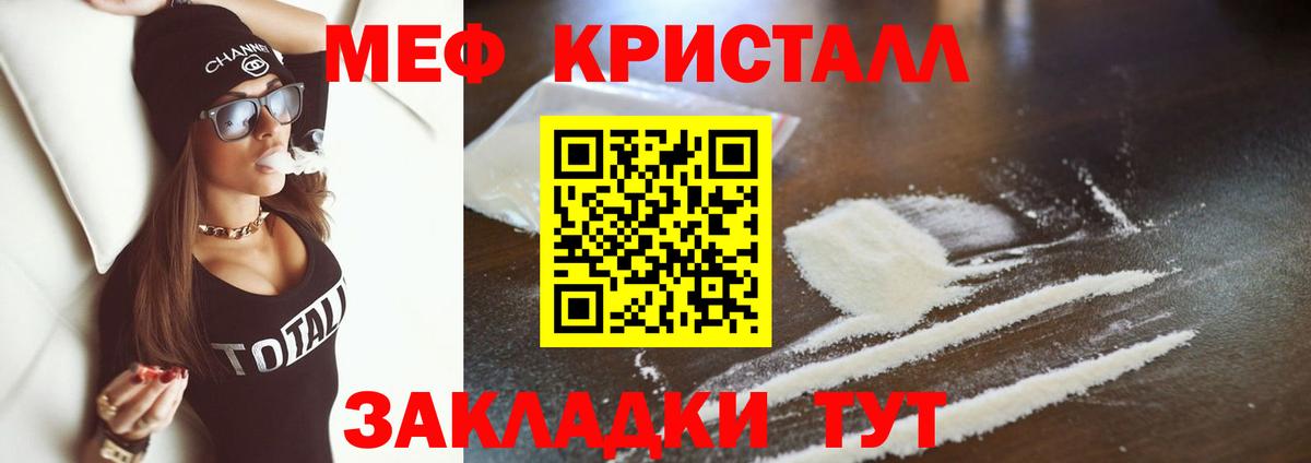 Мефедрон VHQ  Вход с VPN  Кинель 