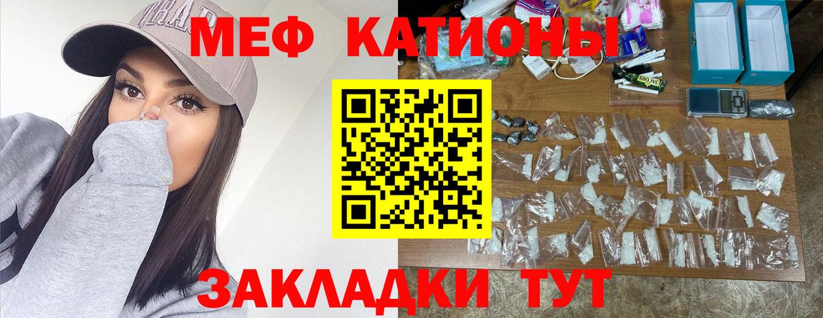 Меф  Кинель