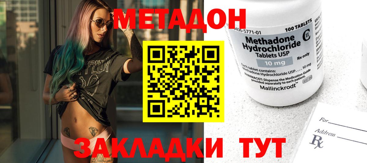 Метадон мёд  Вход с VPN  МЕГА ONION  Кинель  МЕТАДОН VHQ 