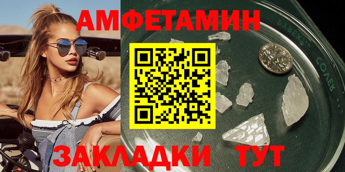 Метамфетамин  Вход с VPN  Кинель  Первитин мет 