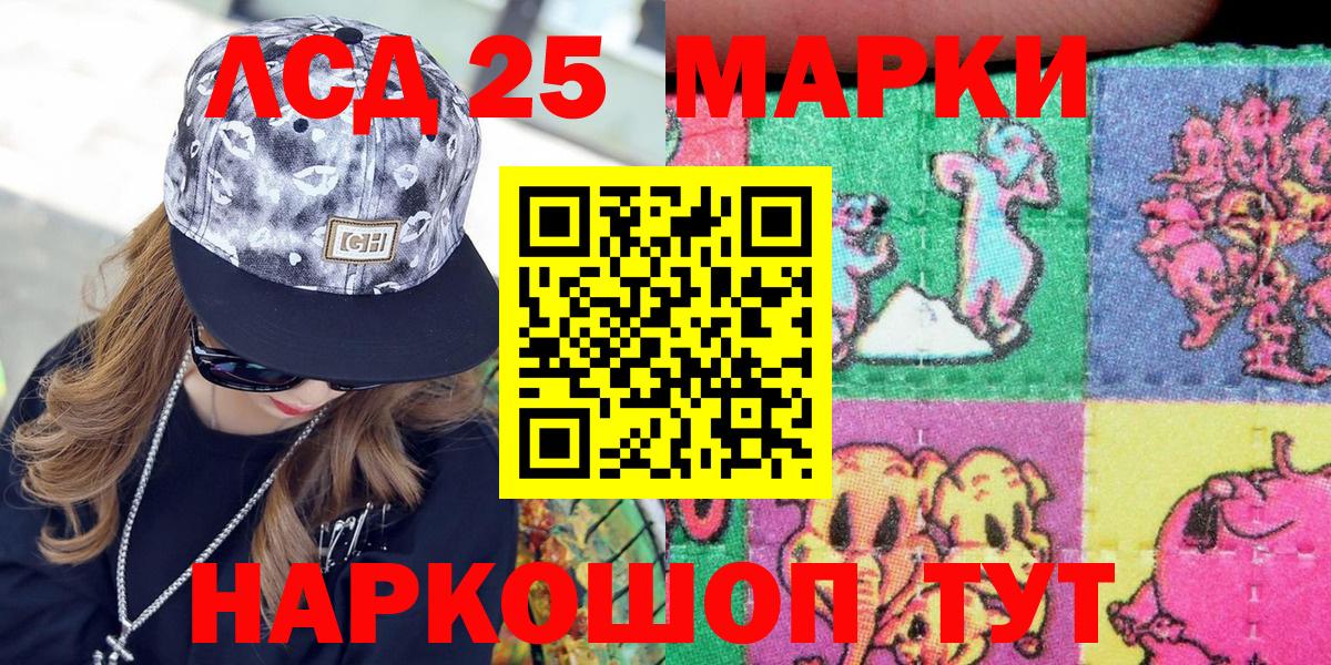 Марки 25I-NBOMe 1500мкг  Марки NBOMe  Кинель  Вход с VPN  Марки 25I-NBOMe 1500мкг 