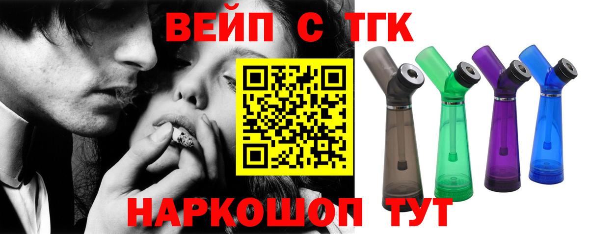 Дистиллят ТГК концентрат  Вход с VPN  Кинель 